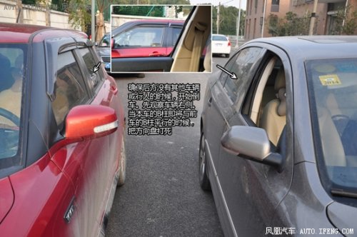 图文讲解现实生活中如何侧方停车