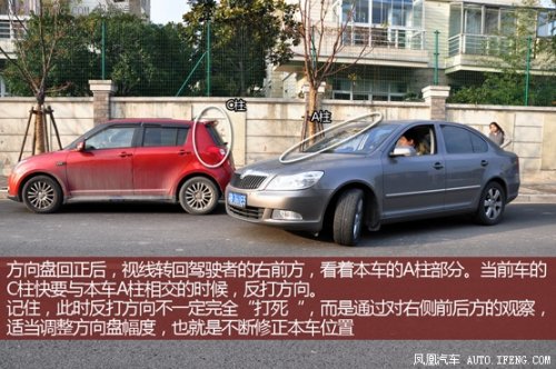 图文讲解现实生活中如何侧方停车