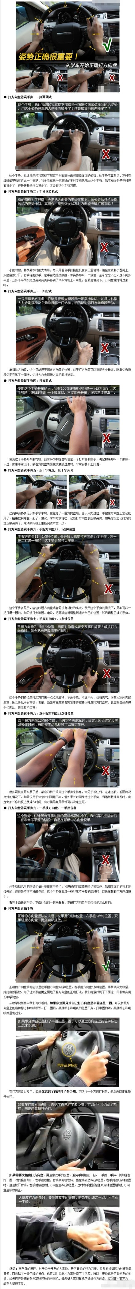 打方向盘有哪些方法？为什么我打方向盘别扭
